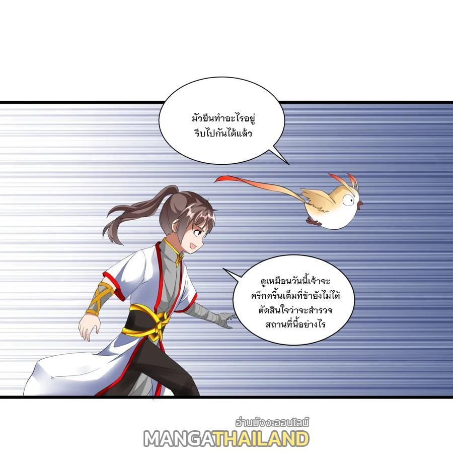 Eternal First God ตอนที่ 41 แปลไทย รูปที่ 13