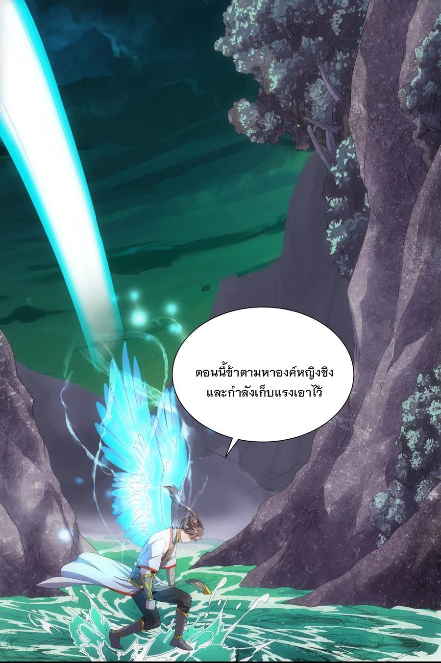 Eternal First God ตอนที่ 43 แปลไทย รูปที่ 19