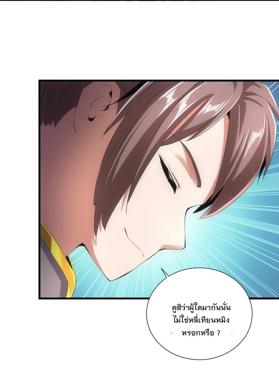 Eternal First God ตอนที่ 43 แปลไทย รูปที่ 20