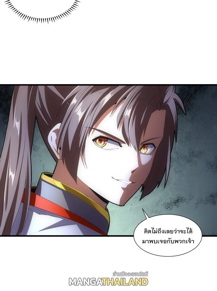 Eternal First God ตอนที่ 43 แปลไทย รูปที่ 22