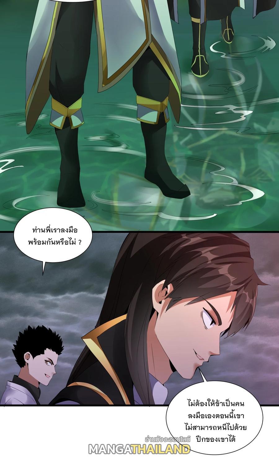 Eternal First God ตอนที่ 43 แปลไทย รูปที่ 24