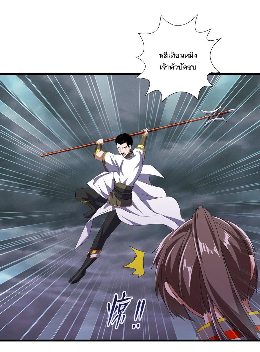 Eternal First God ตอนที่ 43 แปลไทย รูปที่ 37