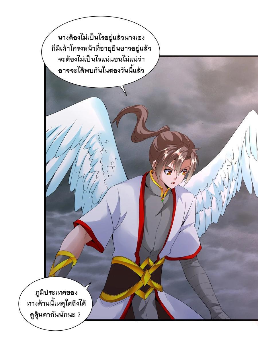 Eternal First God ตอนที่ 45 แปลไทย รูปที่ 22