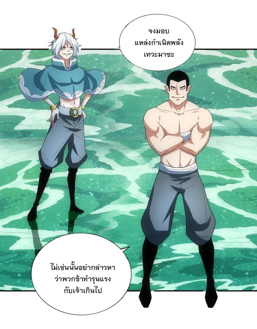 Eternal First God ตอนที่ 47 แปลไทย รูปที่ 27