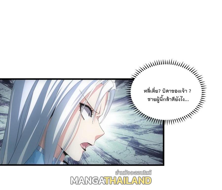 Eternal First God ตอนที่ 47 แปลไทย รูปที่ 36