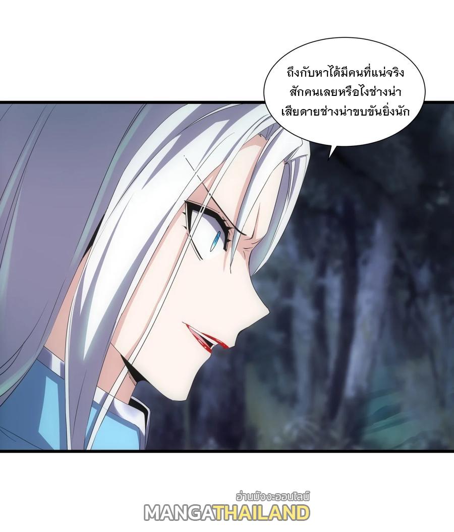 Eternal First God ตอนที่ 47 แปลไทย รูปที่ 5