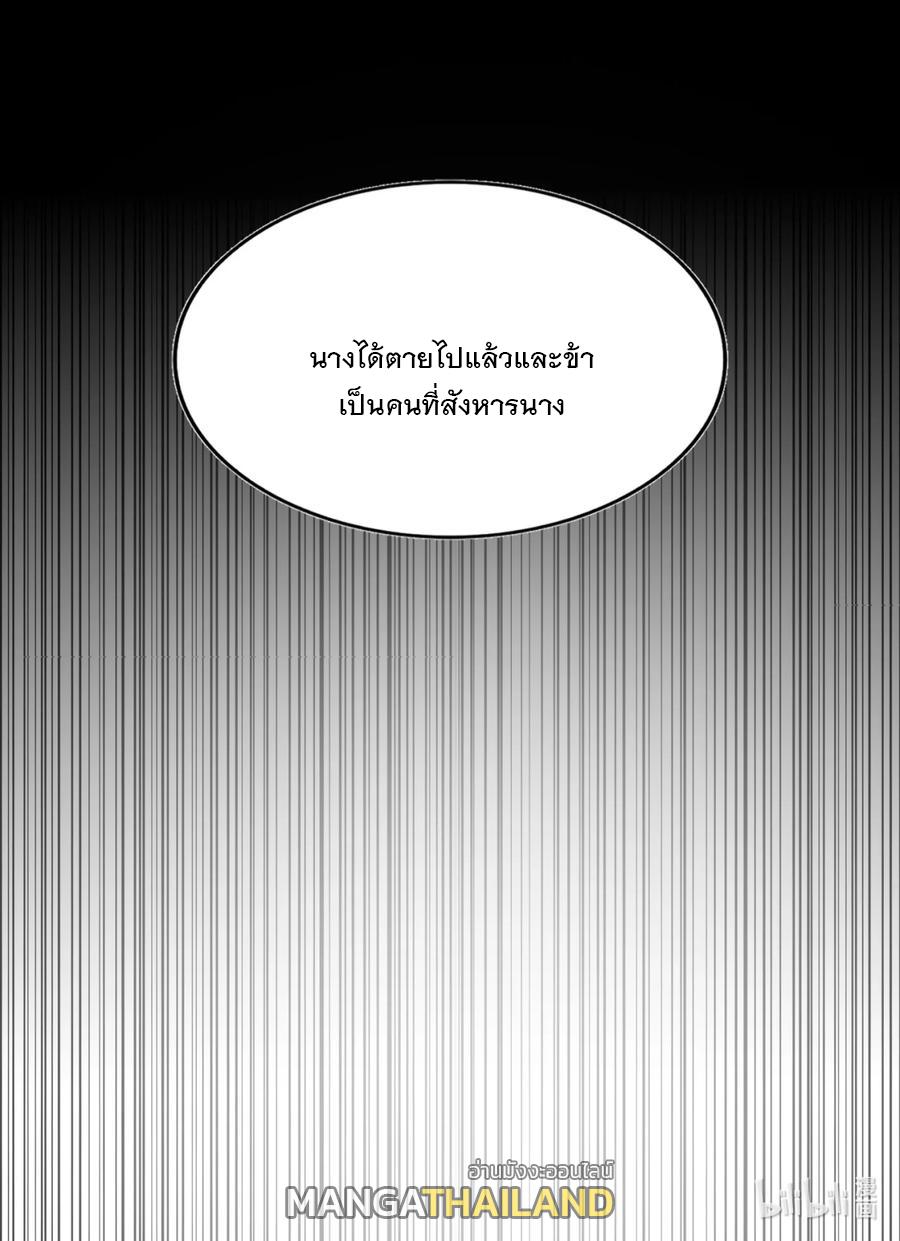 Eternal First God ตอนที่ 48 แปลไทย รูปที่ 46