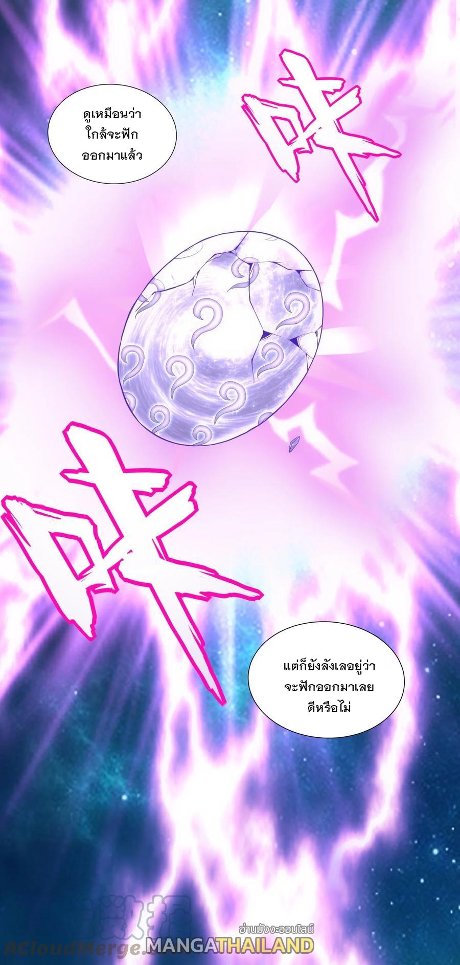 Eternal First God ตอนที่ 49 แปลไทย รูปที่ 12