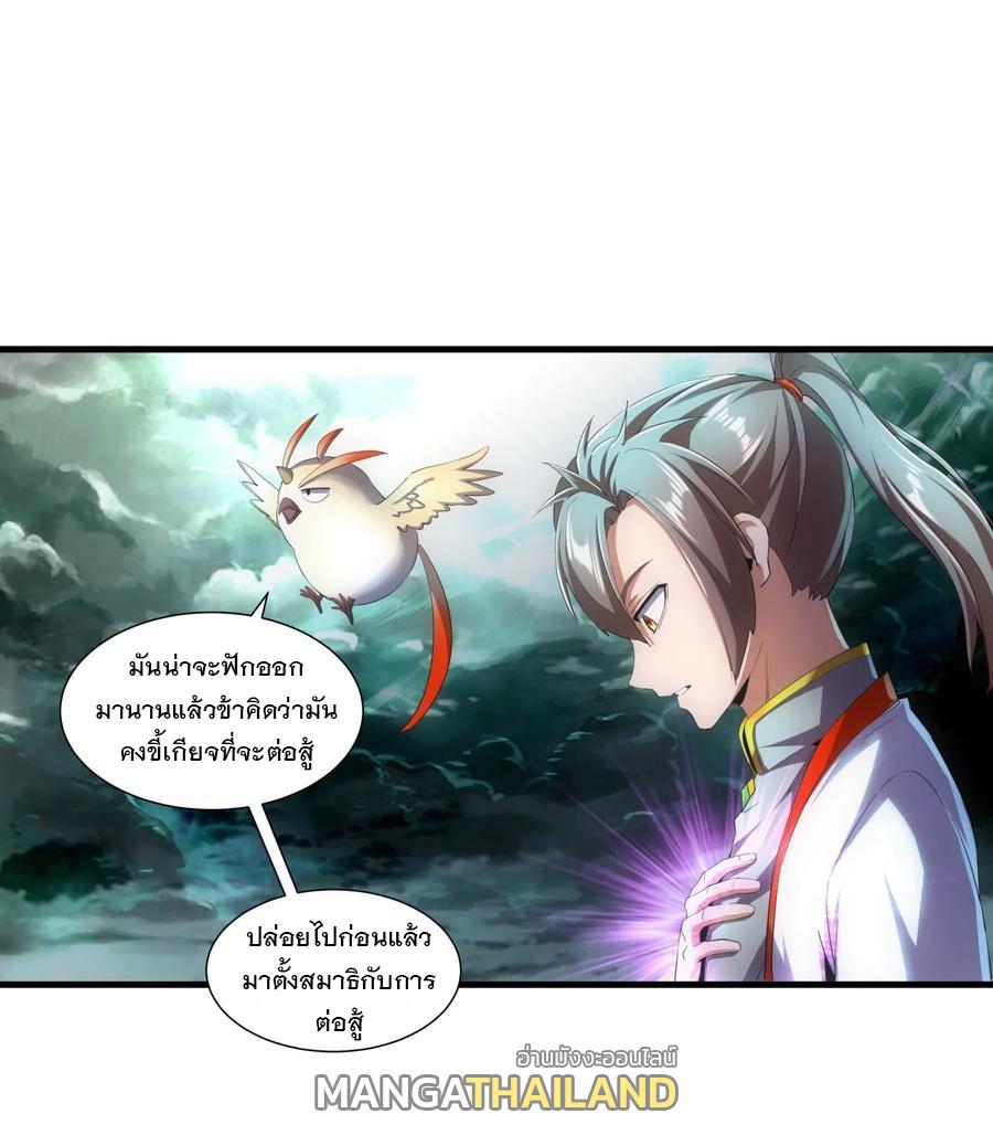 Eternal First God ตอนที่ 49 แปลไทย รูปที่ 13