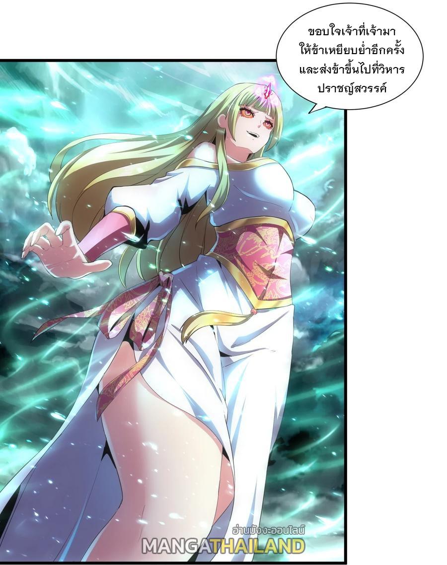 Eternal First God ตอนที่ 49 แปลไทย รูปที่ 15