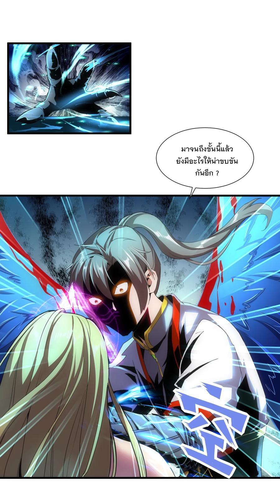 Eternal First God ตอนที่ 49 แปลไทย รูปที่ 27