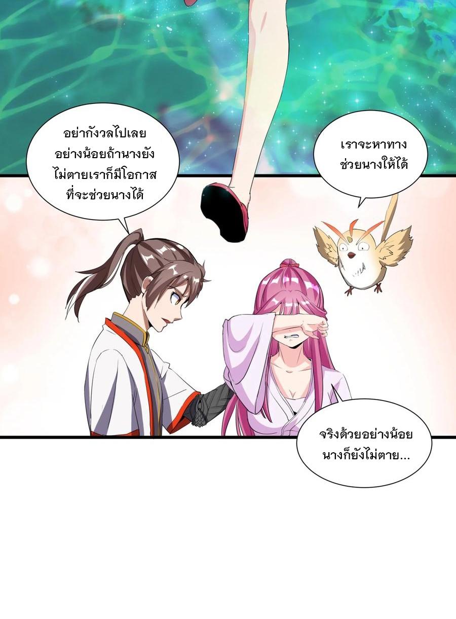 Eternal First God ตอนที่ 49 แปลไทย รูปที่ 37