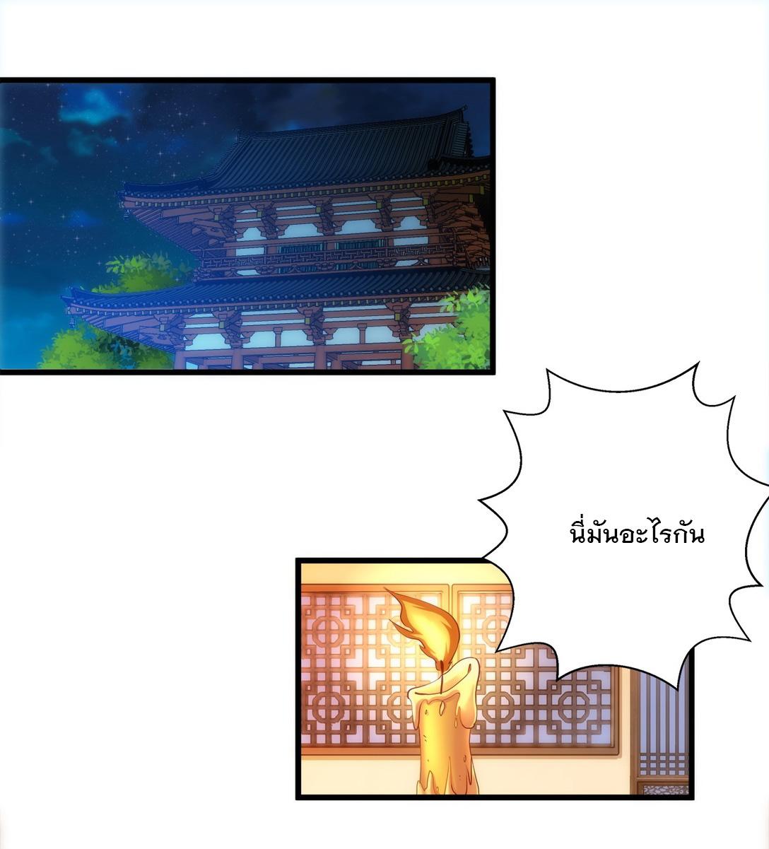 Eternal First God ตอนที่ 5 แปลไทย รูปที่ 2