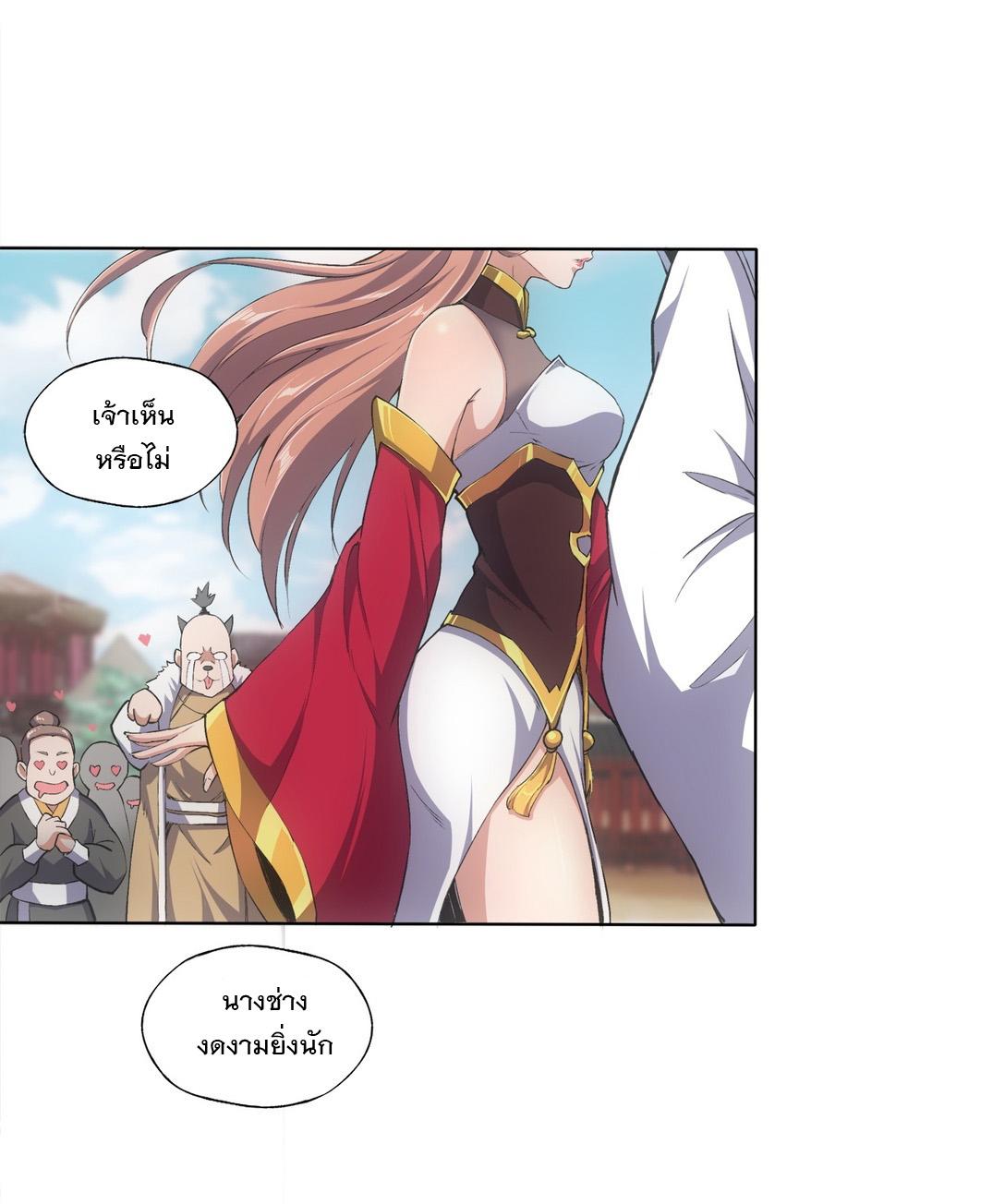 Eternal First God ตอนที่ 5 แปลไทย รูปที่ 31