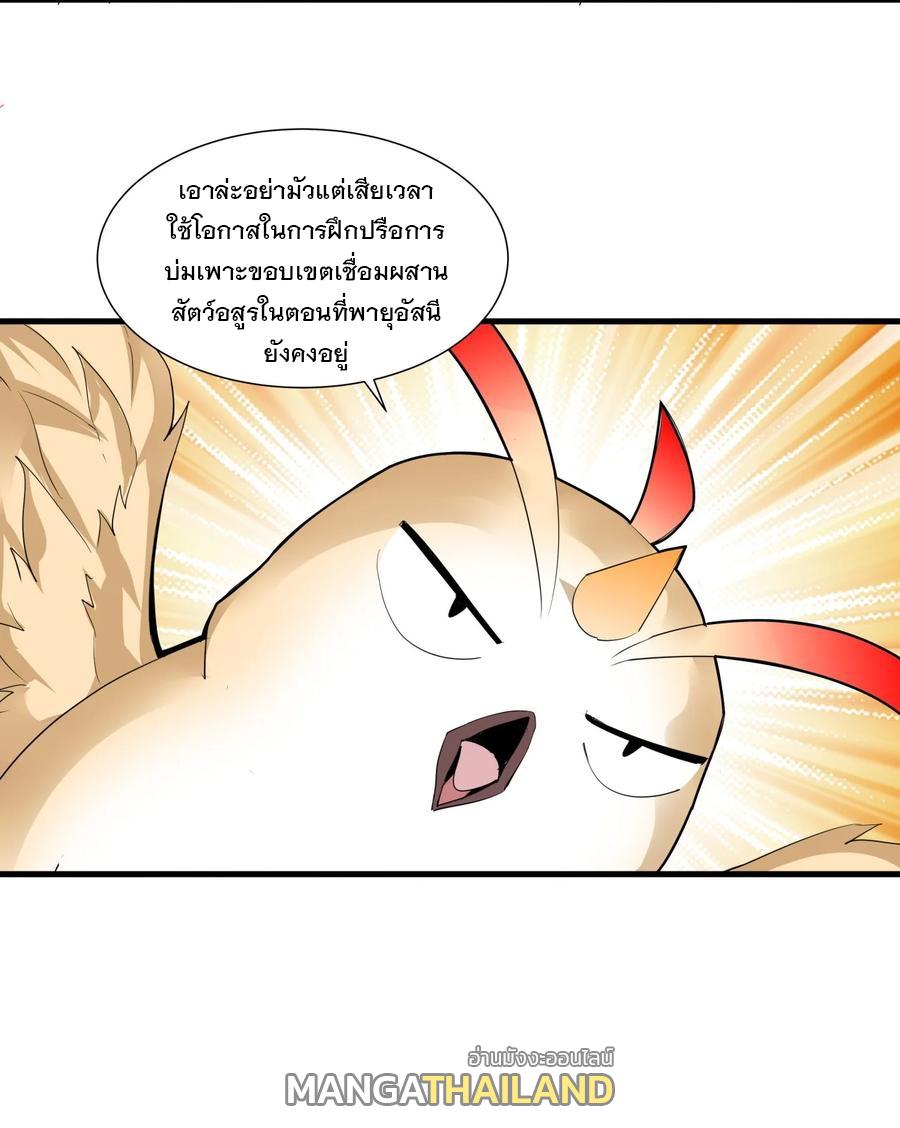 Eternal First God ตอนที่ 50 แปลไทย รูปที่ 31