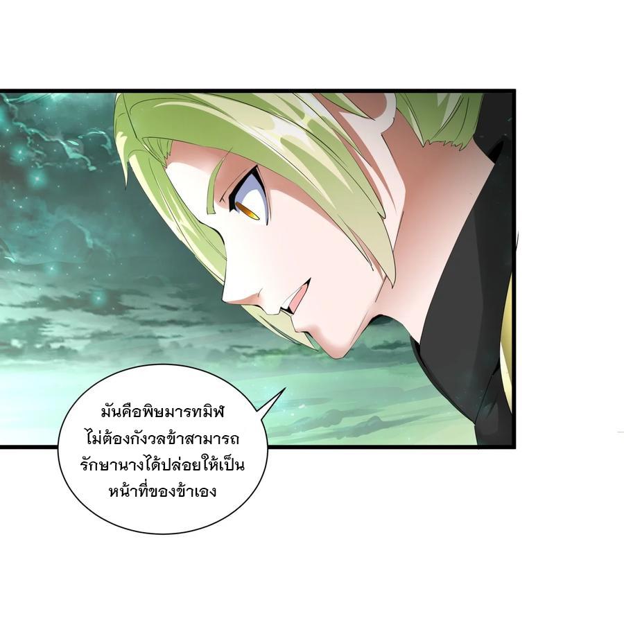 Eternal First God ตอนที่ 51 แปลไทย รูปที่ 13