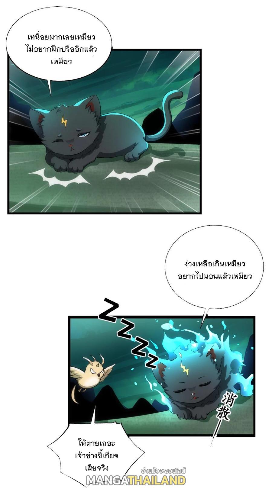 Eternal First God ตอนที่ 51 แปลไทย รูปที่ 4