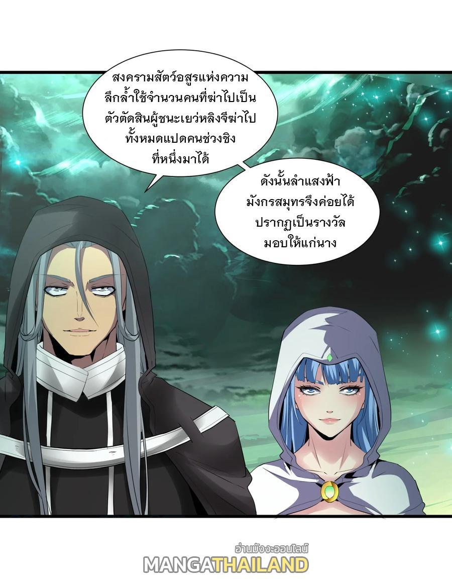 Eternal First God ตอนที่ 52 แปลไทย รูปที่ 15