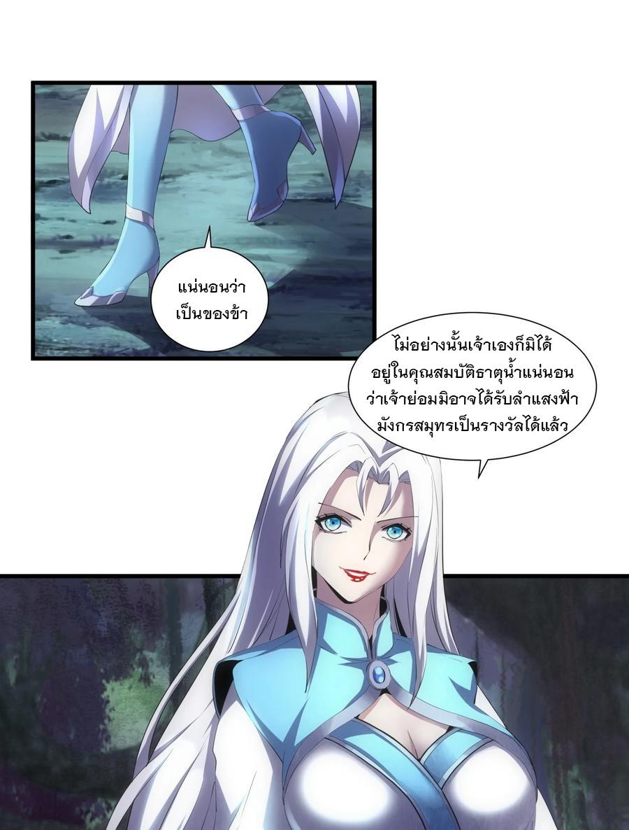 Eternal First God ตอนที่ 52 แปลไทย รูปที่ 17