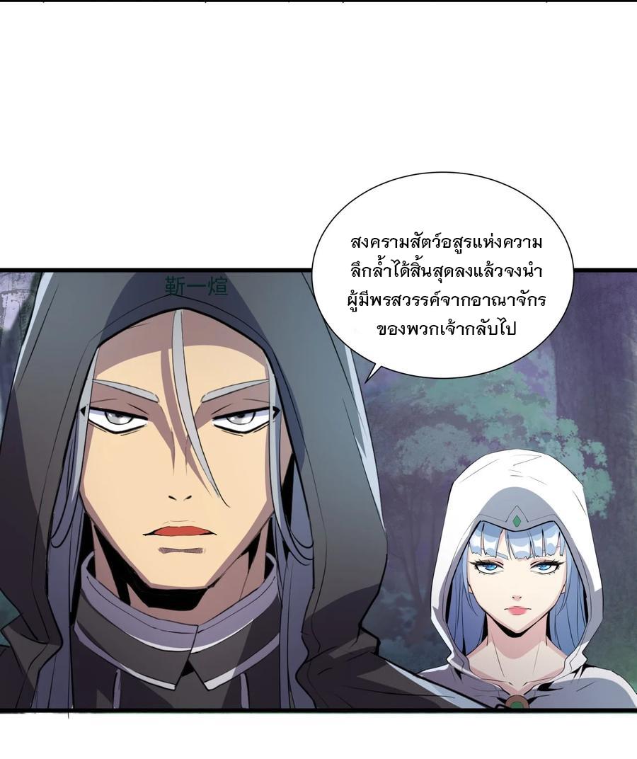 Eternal First God ตอนที่ 52 แปลไทย รูปที่ 39