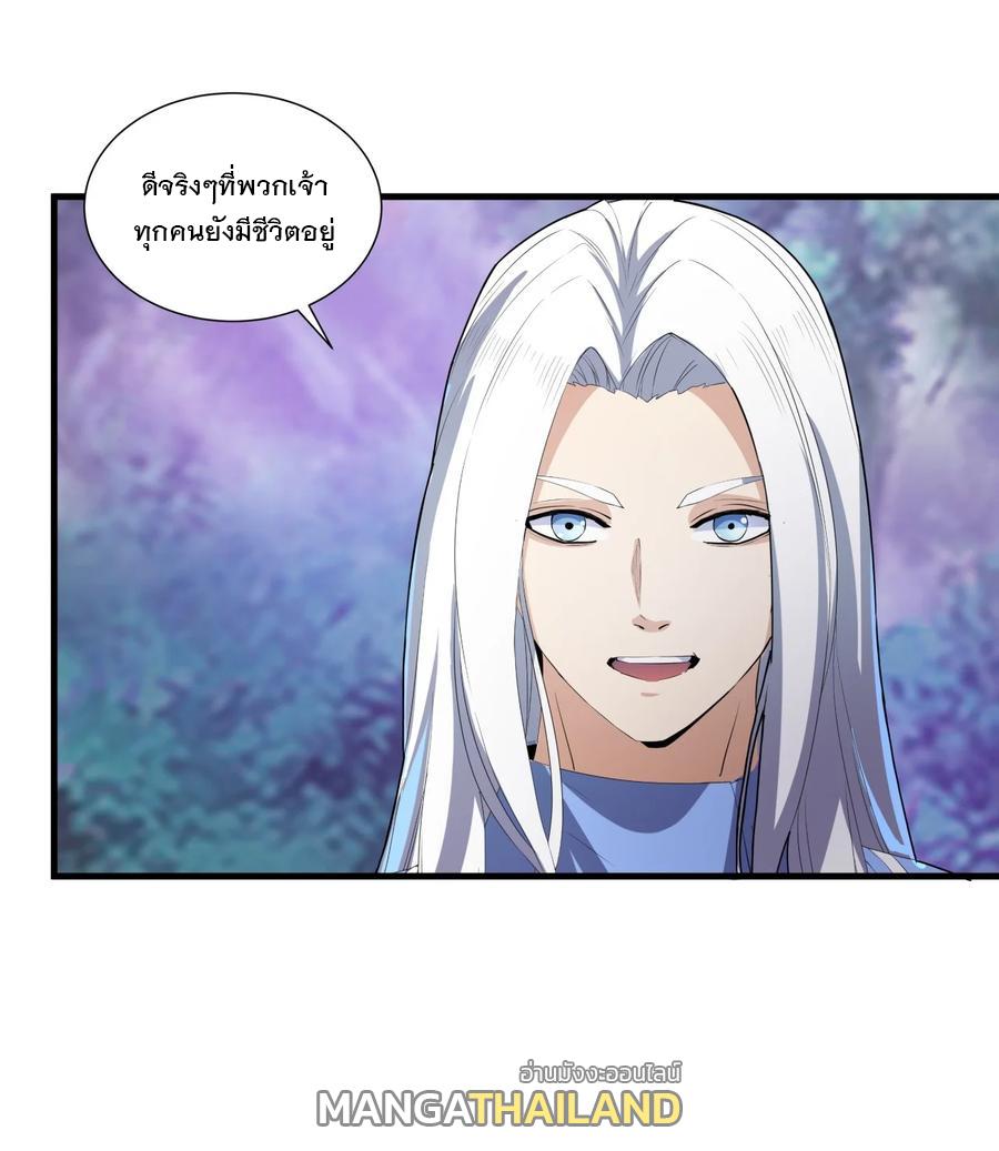 Eternal First God ตอนที่ 52 แปลไทย รูปที่ 41