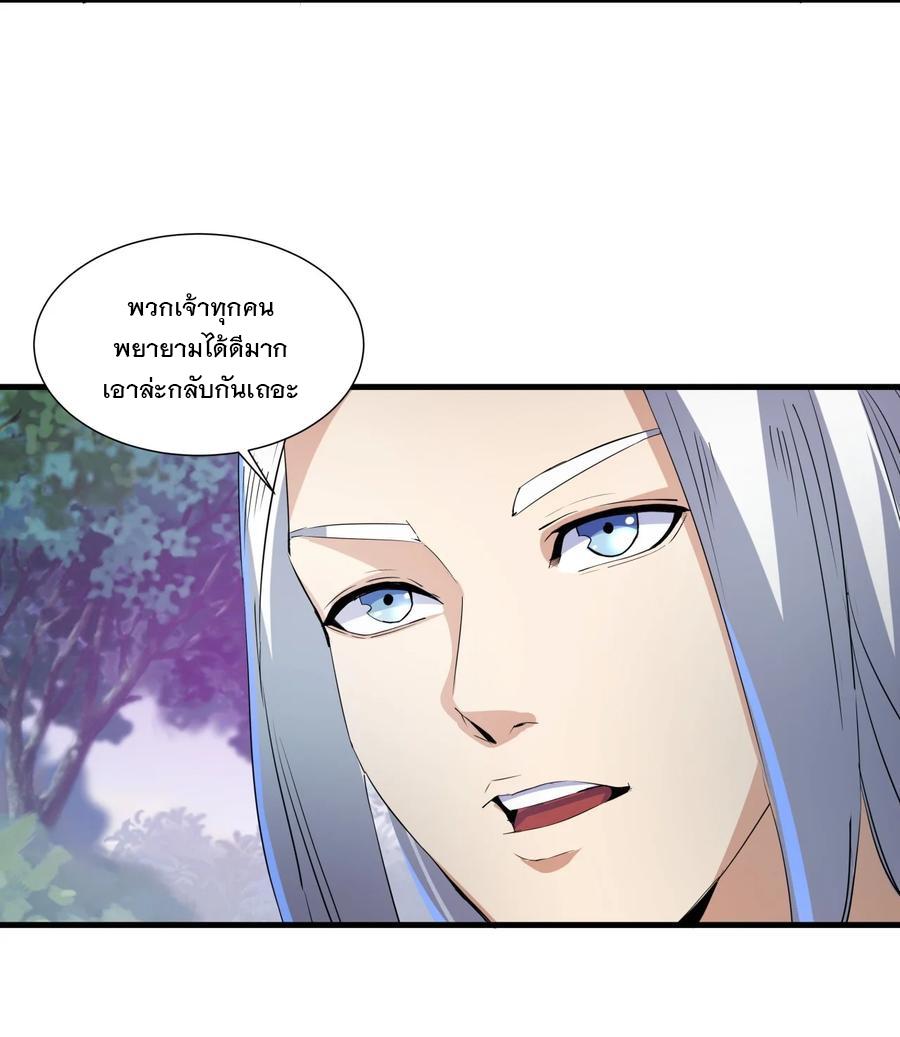 Eternal First God ตอนที่ 52 แปลไทย รูปที่ 43