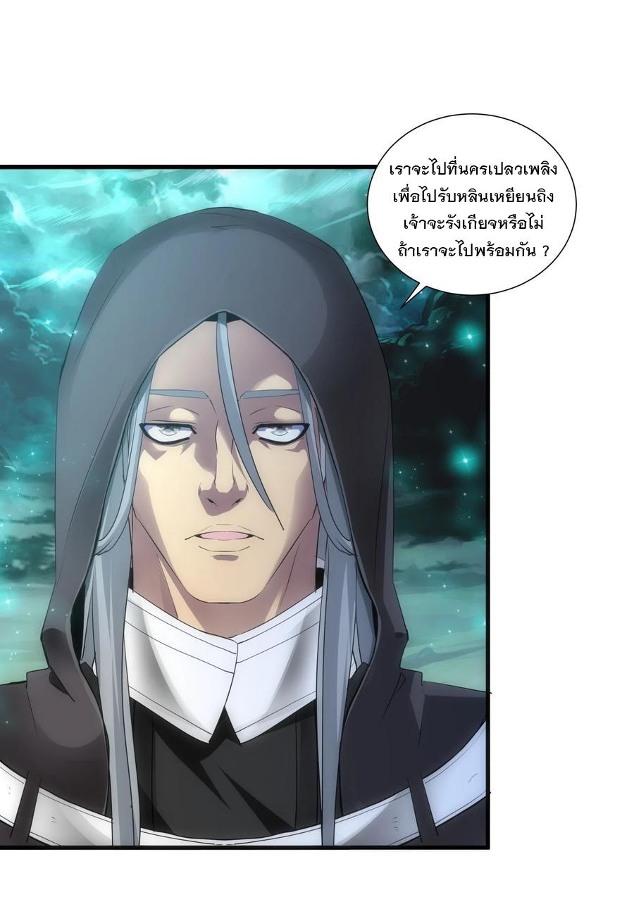 Eternal First God ตอนที่ 53 แปลไทย รูปที่ 2