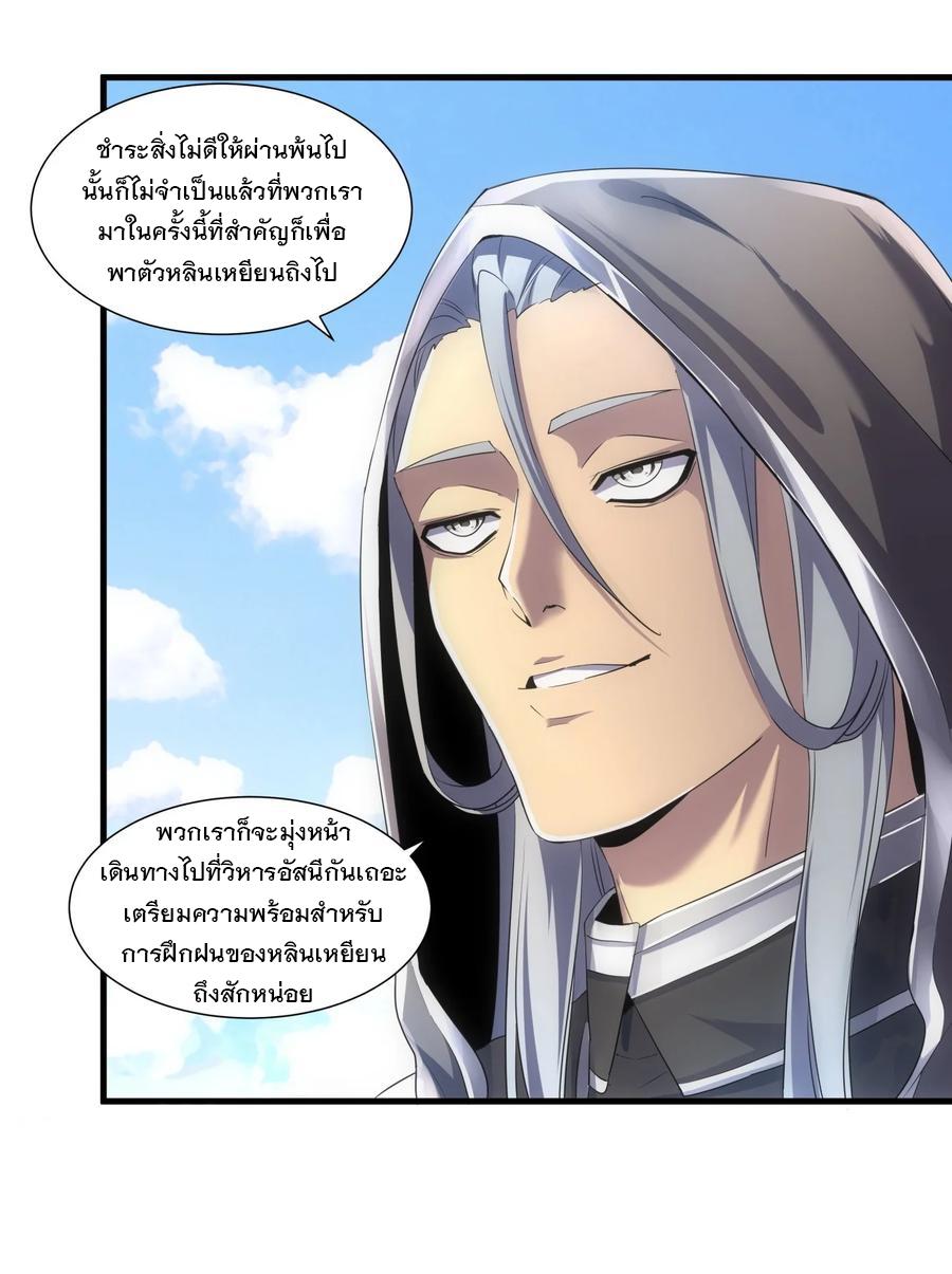 Eternal First God ตอนที่ 53 แปลไทย รูปที่ 22