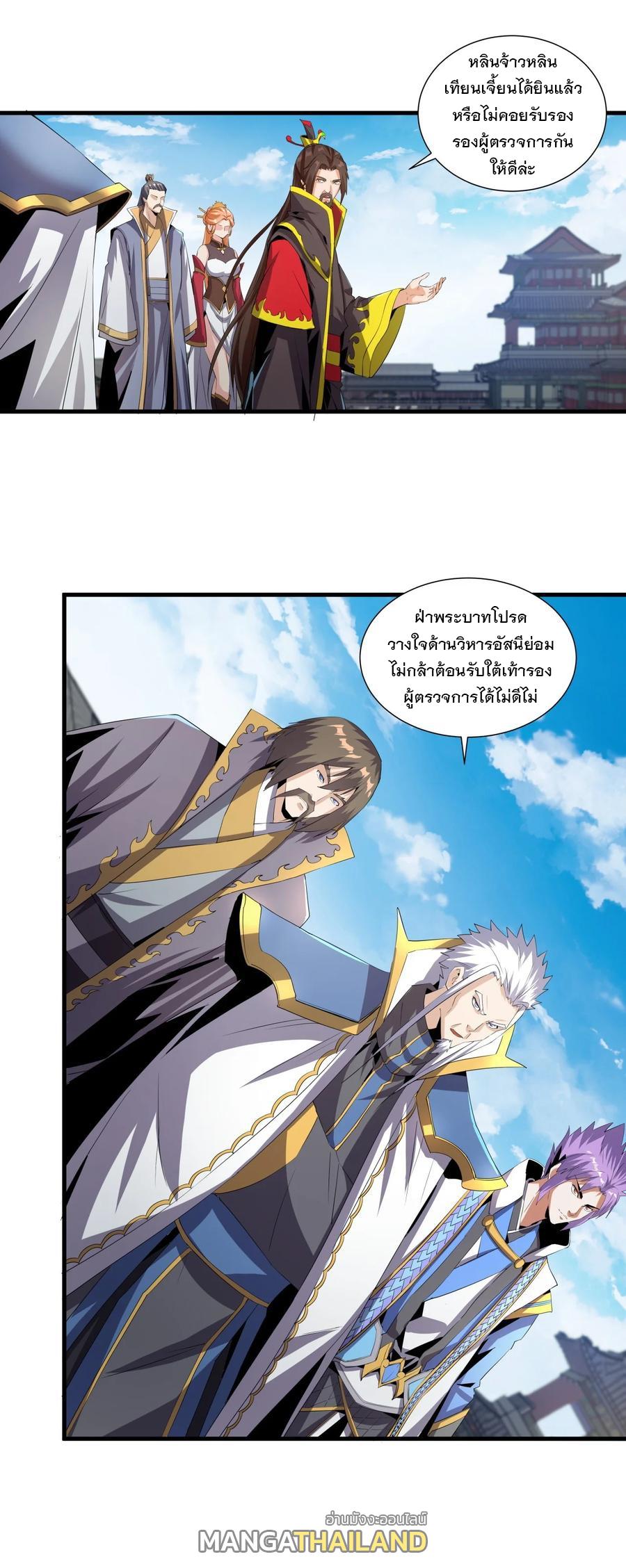 Eternal First God ตอนที่ 53 แปลไทย รูปที่ 24