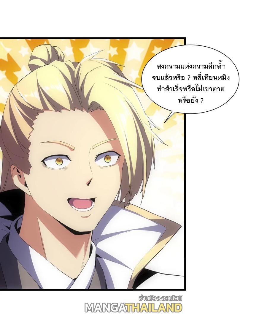 Eternal First God ตอนที่ 54 แปลไทย รูปที่ 15