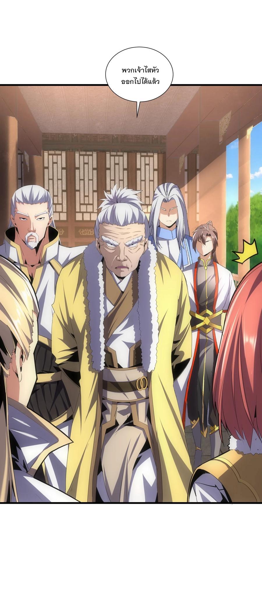 Eternal First God ตอนที่ 54 แปลไทย รูปที่ 17