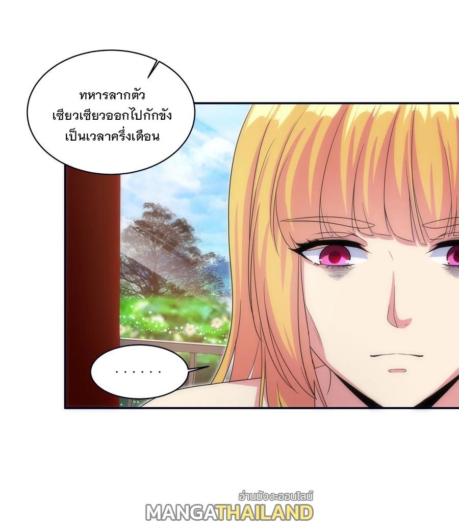 Eternal First God ตอนที่ 56 แปลไทย รูปที่ 28