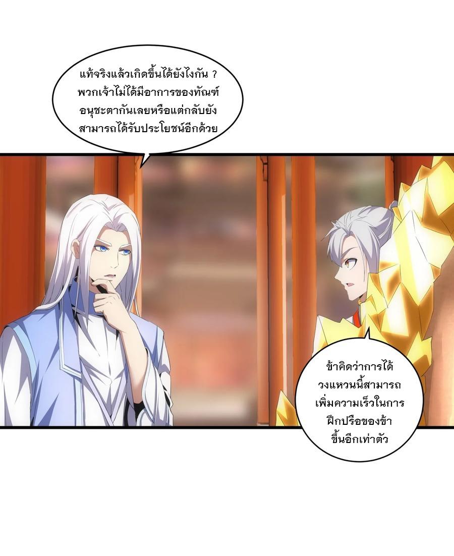 Eternal First God ตอนที่ 59 แปลไทย รูปที่ 8