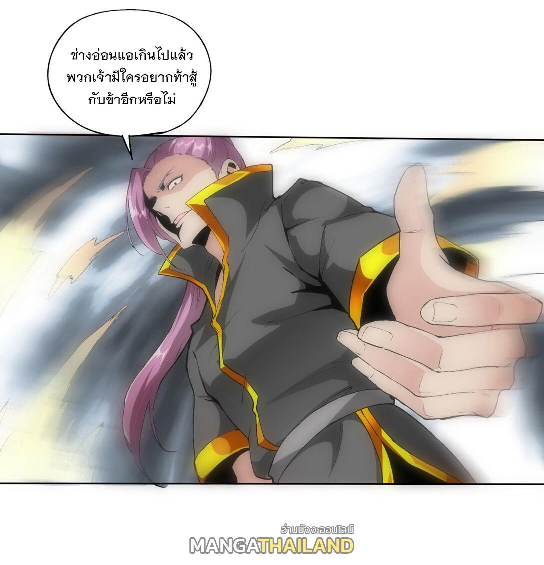 Eternal First God ตอนที่ 6 แปลไทย รูปที่ 13