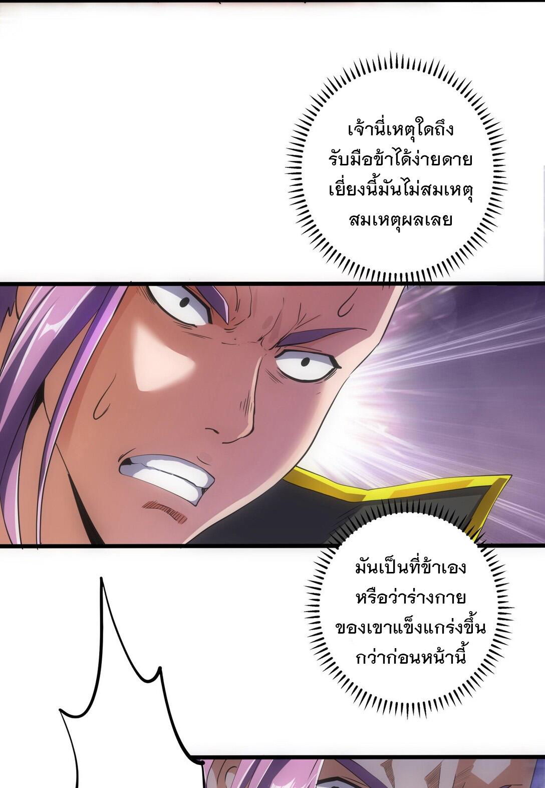 Eternal First God ตอนที่ 6 แปลไทย รูปที่ 35