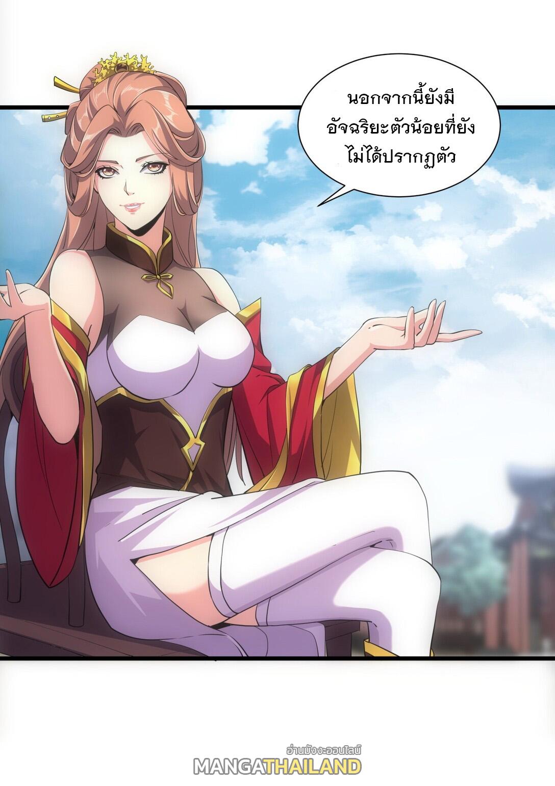 Eternal First God ตอนที่ 6 แปลไทย รูปที่ 47