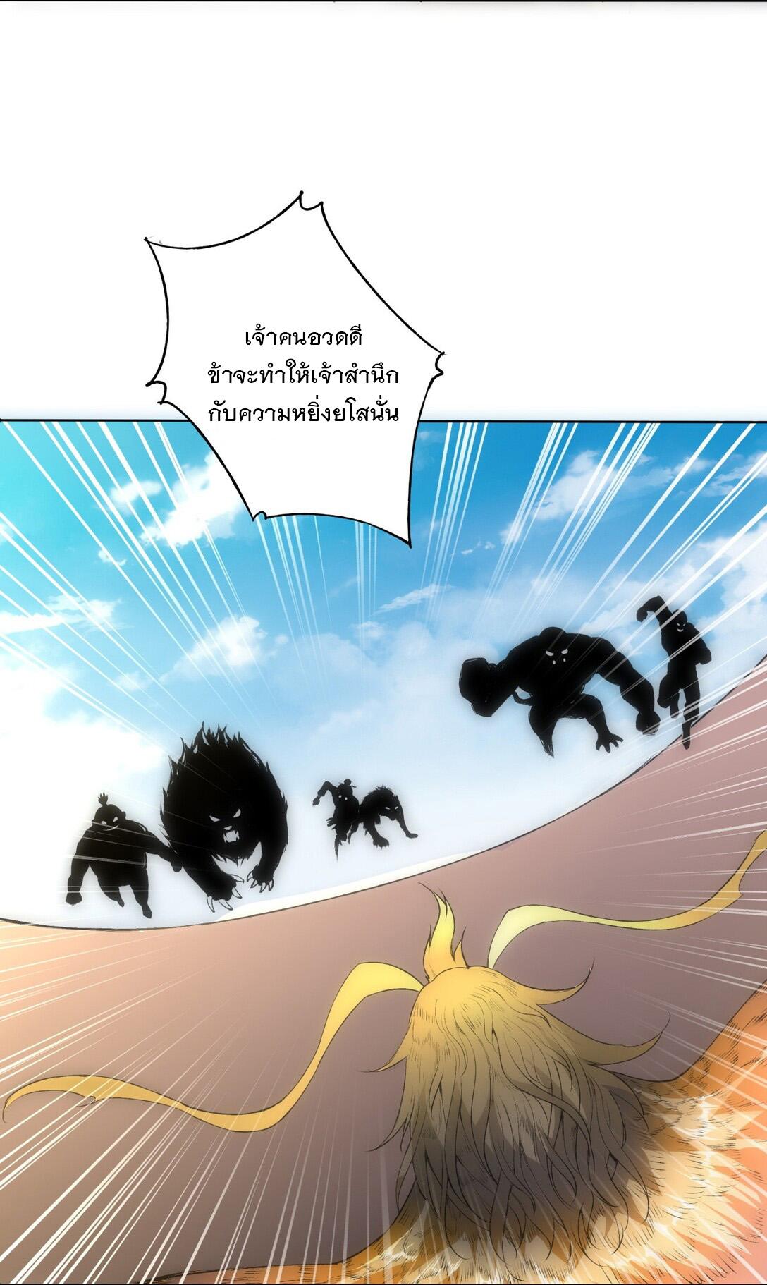 Eternal First God ตอนที่ 6 แปลไทย รูปที่ 8