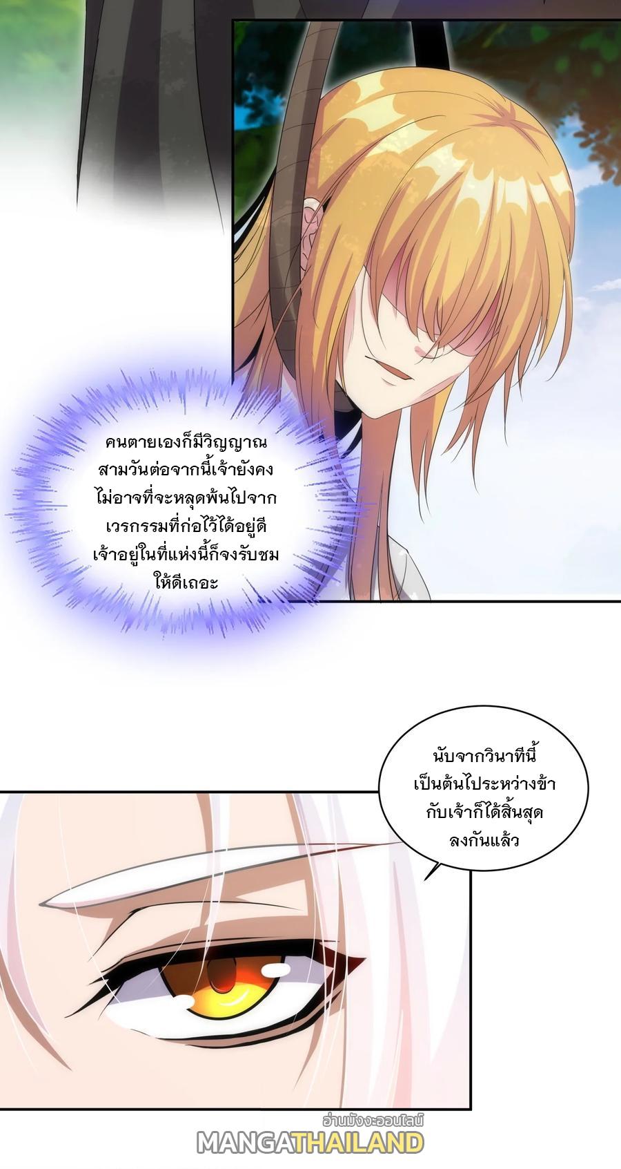 Eternal First God ตอนที่ 61 แปลไทย รูปที่ 18