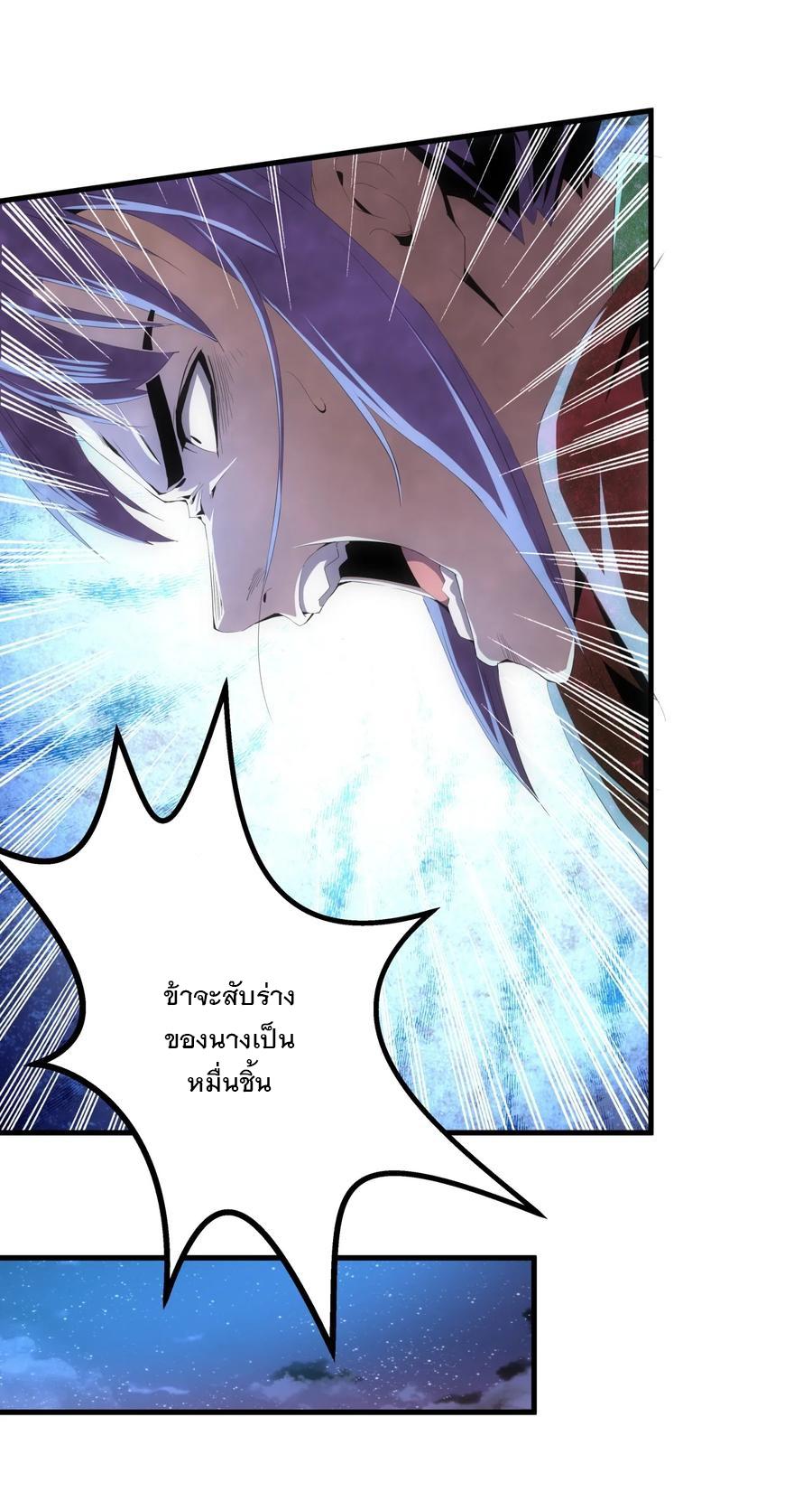 Eternal First God ตอนที่ 61 แปลไทย รูปที่ 5