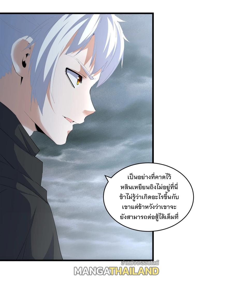 Eternal First God ตอนที่ 62 แปลไทย รูปที่ 11