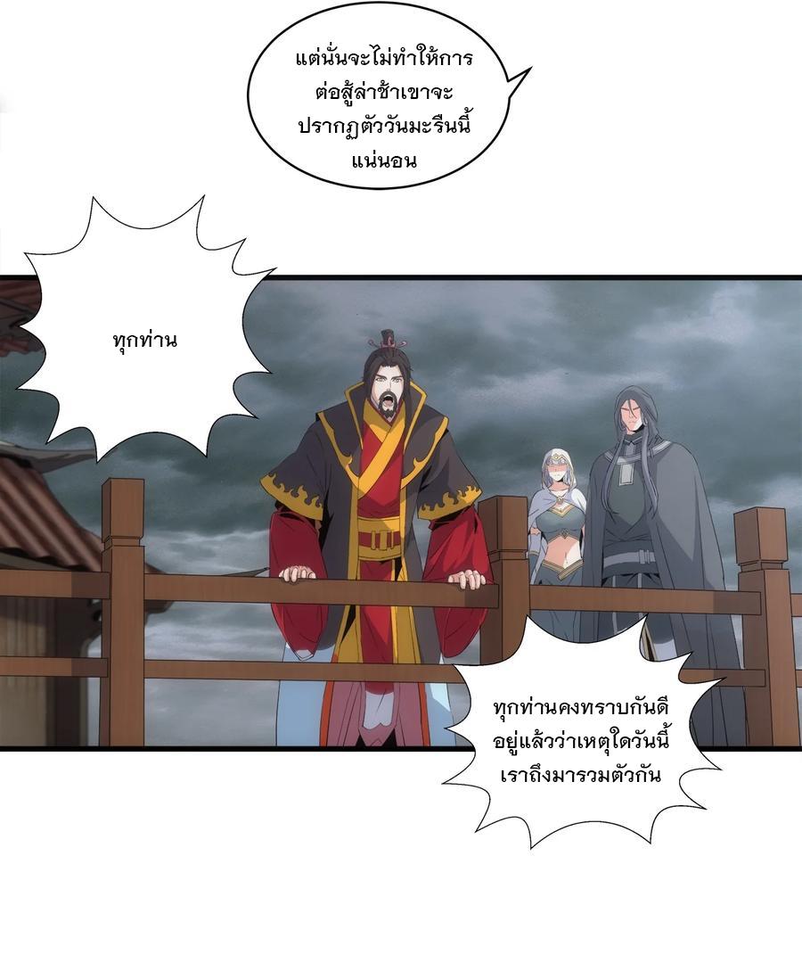 Eternal First God ตอนที่ 62 แปลไทย รูปที่ 13