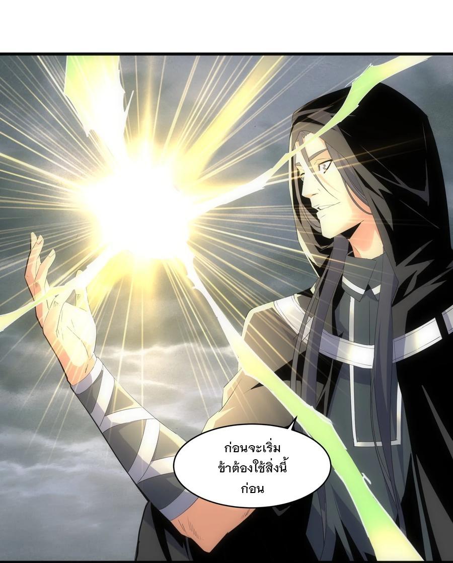 Eternal First God ตอนที่ 62 แปลไทย รูปที่ 16