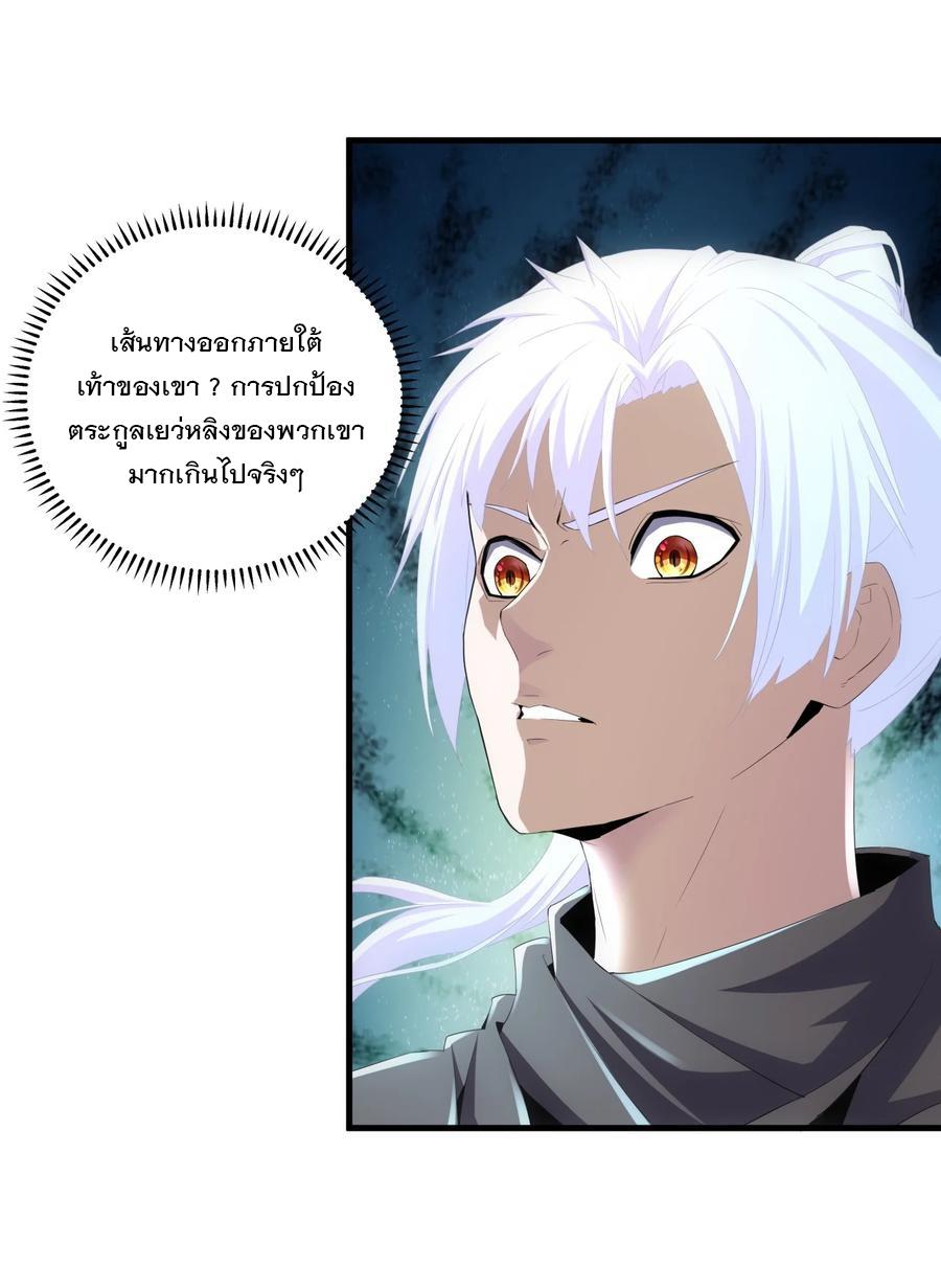 Eternal First God ตอนที่ 64 แปลไทย รูปที่ 5