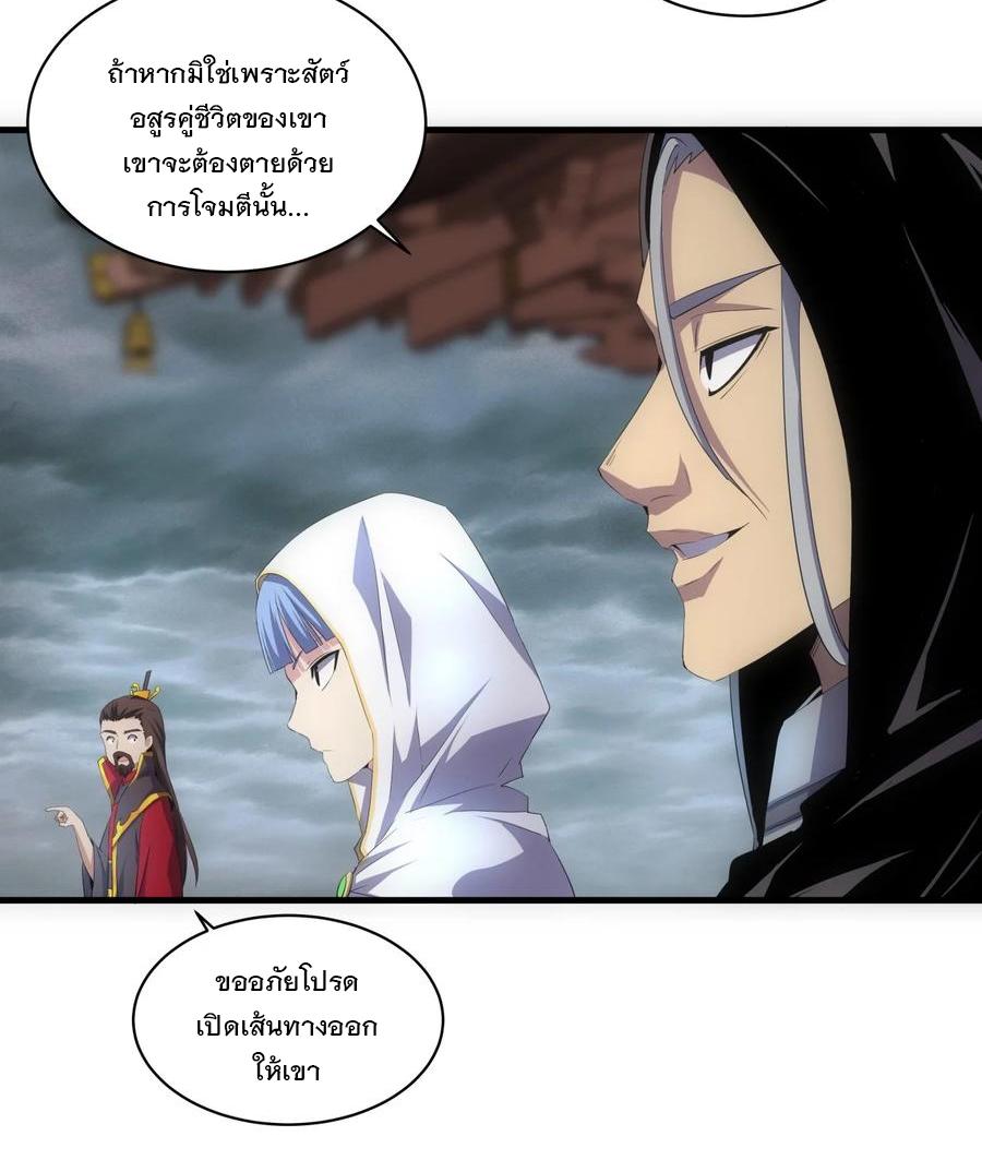 Eternal First God ตอนที่ 65 แปลไทย รูปที่ 33