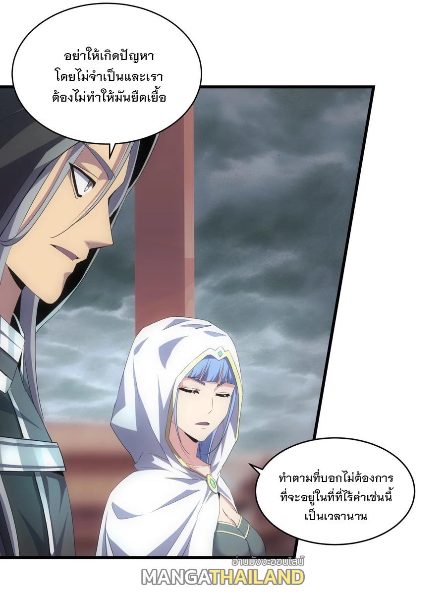 Eternal First God ตอนที่ 65 แปลไทย รูปที่ 4