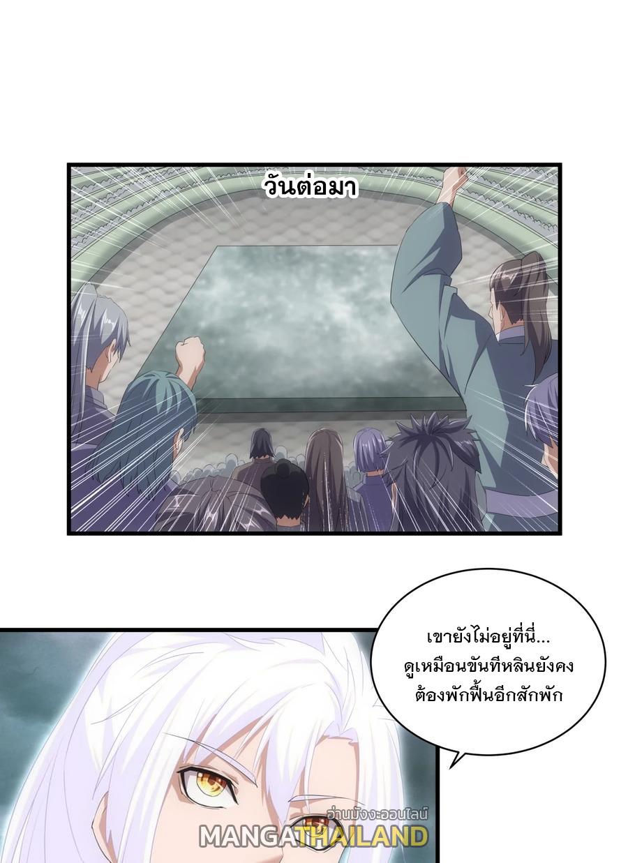 Eternal First God ตอนที่ 65 แปลไทย รูปที่ 6