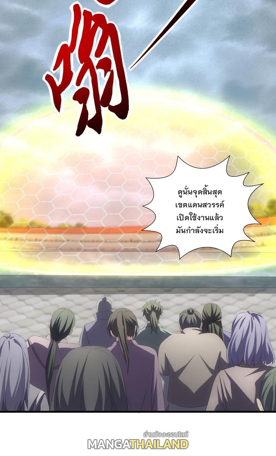 Eternal First God ตอนที่ 65 แปลไทย รูปที่ 9