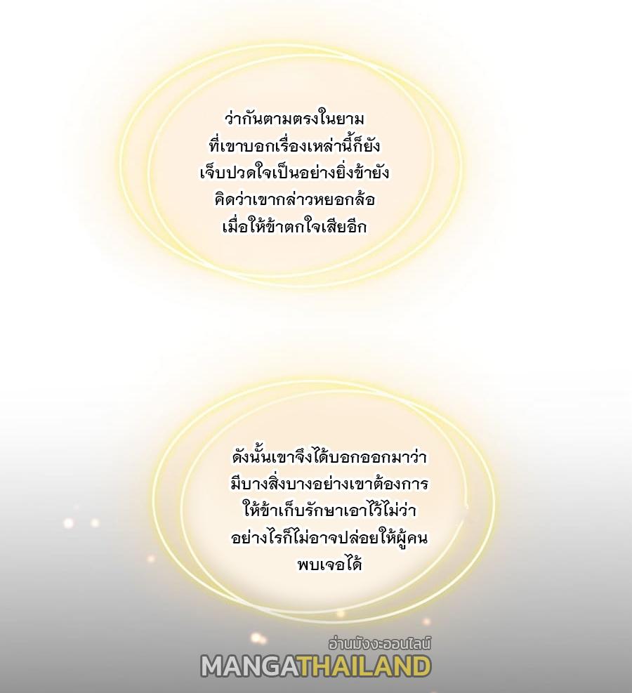 Eternal First God ตอนที่ 68 แปลไทย รูปที่ 15