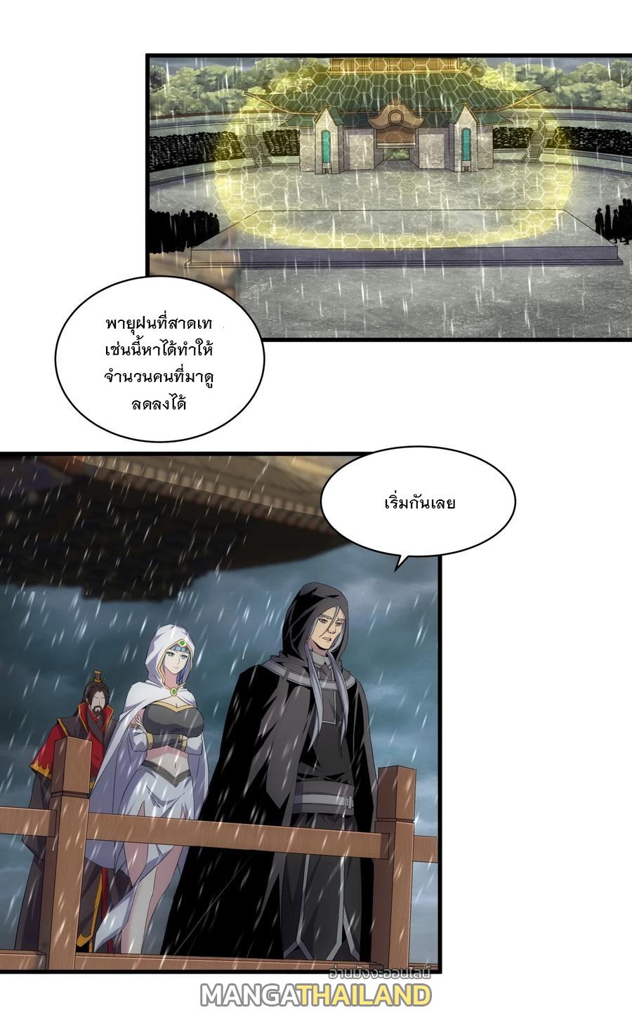 Eternal First God ตอนที่ 68 แปลไทย รูปที่ 31