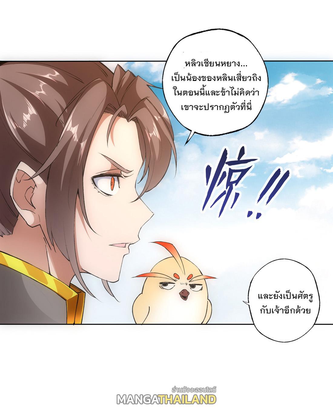 Eternal First God ตอนที่ 7 แปลไทย รูปที่ 2